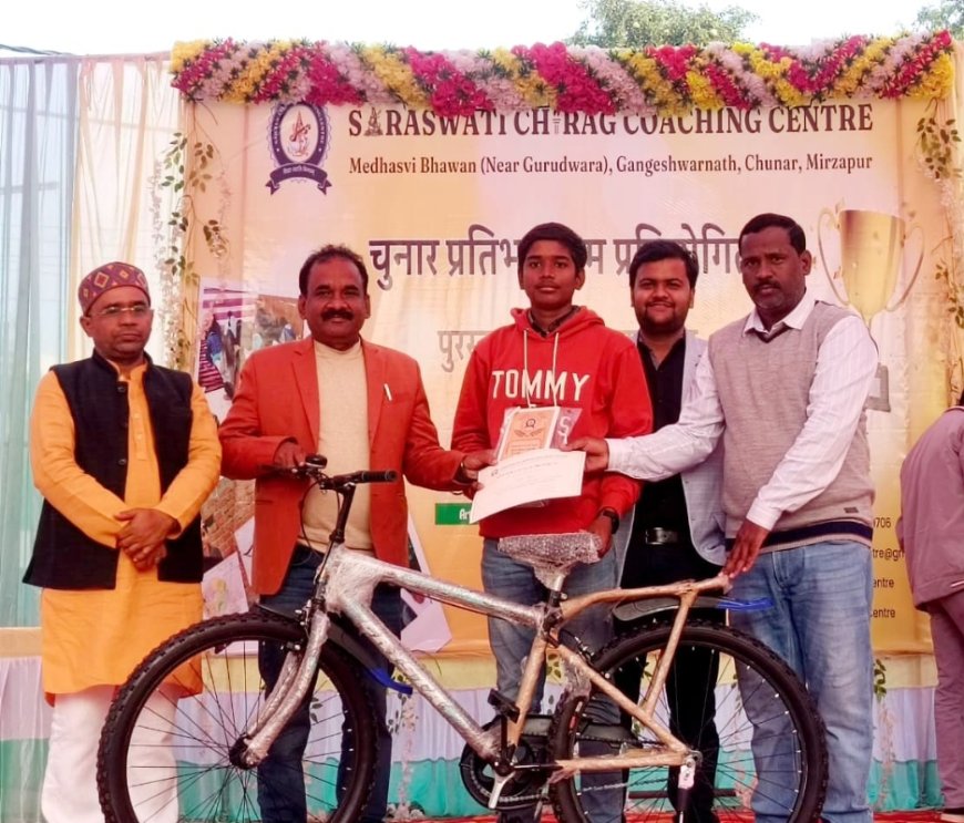 चिराग कोचिंग ने किया प्रतिभा उद्गम प्रतियोगिता एवं पुरस्कार वितरण का आयोजन